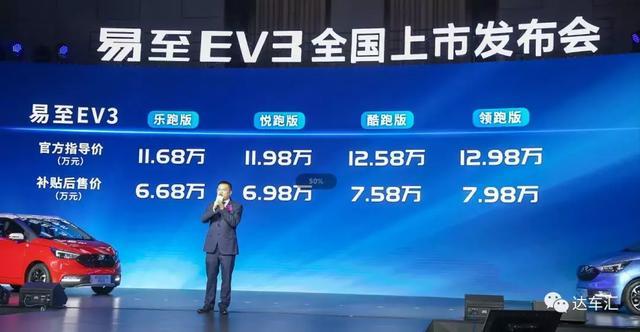 不惧补贴新政 !上市就加“保价”措施的易至EV3竞争力如何?