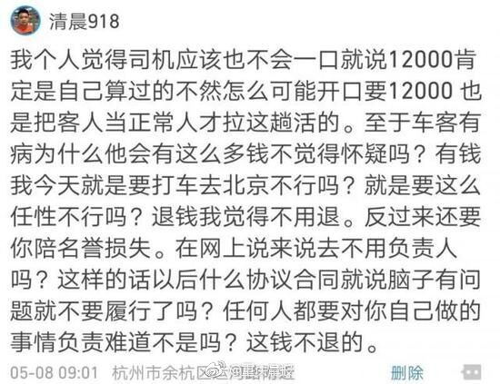 北京发生山洪灾害 铲车翻倒4人被困