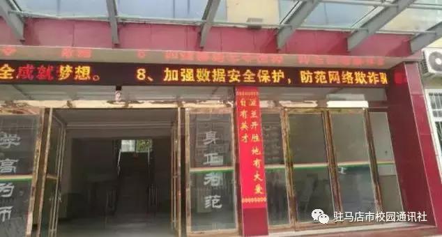 共创和谐:上蔡县一中积极开展网络安全宣传周