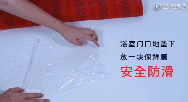 聪明的女人，在卫生间外放块保鲜膜，居然有这么大用处！