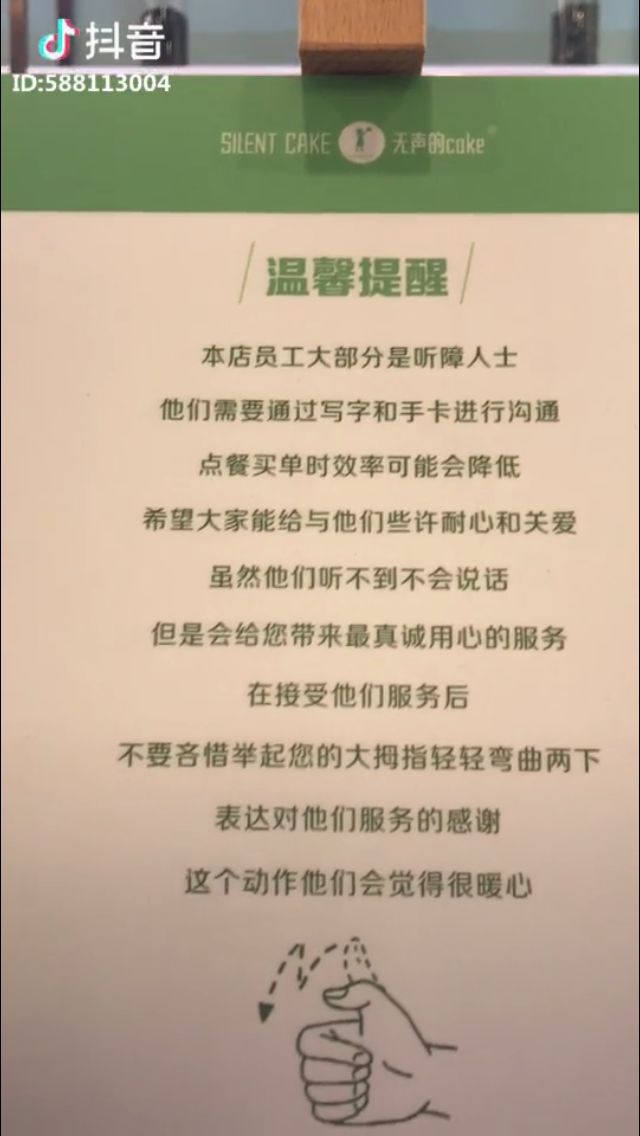 他们不会说话,却用笑容治愈无数人.|聋哑人|315