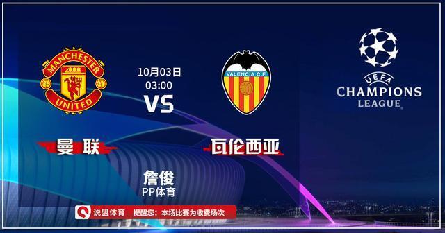 店大不欺客!PP体育给球迷回馈福利:每轮欧冠赠