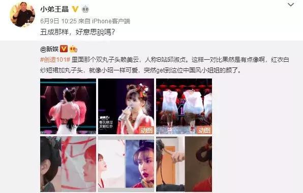 孟美岐抽烟,网友:大喊我不信这是我们的山支大哥,就算是又怎样?