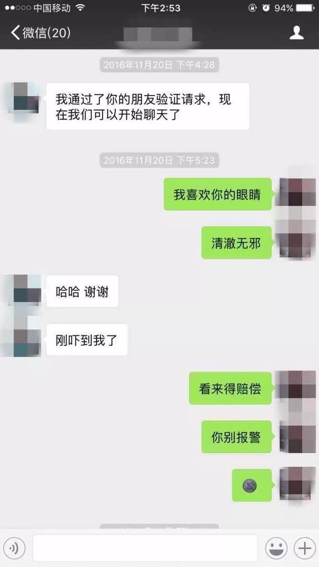 刚加女生微信,男人懂得这样聊,妹子会主动和你