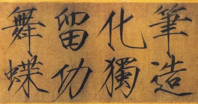 宋徽宗13件存世瘦金体真迹,值得收藏!