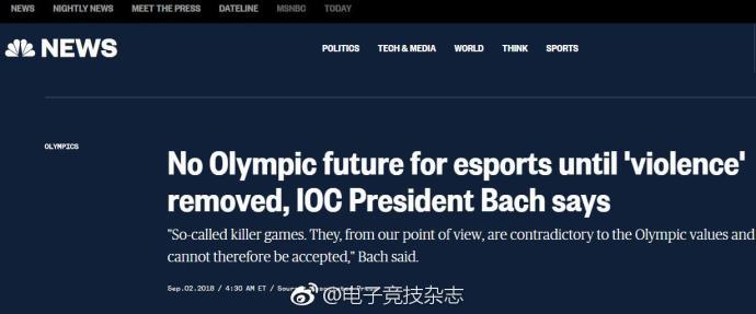 电竞入奥条件引质疑,入奥必须去除暴力元素!柔