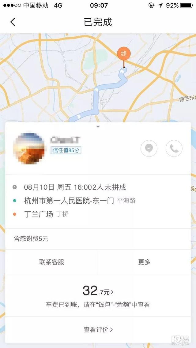 顺风车接了两个00后结果给差评,女司机的遭遇