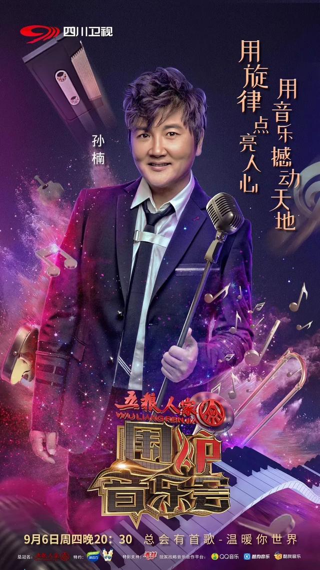 《围炉音乐会》收官《天籁之音中国藏歌会》将播网友：好歌不间断