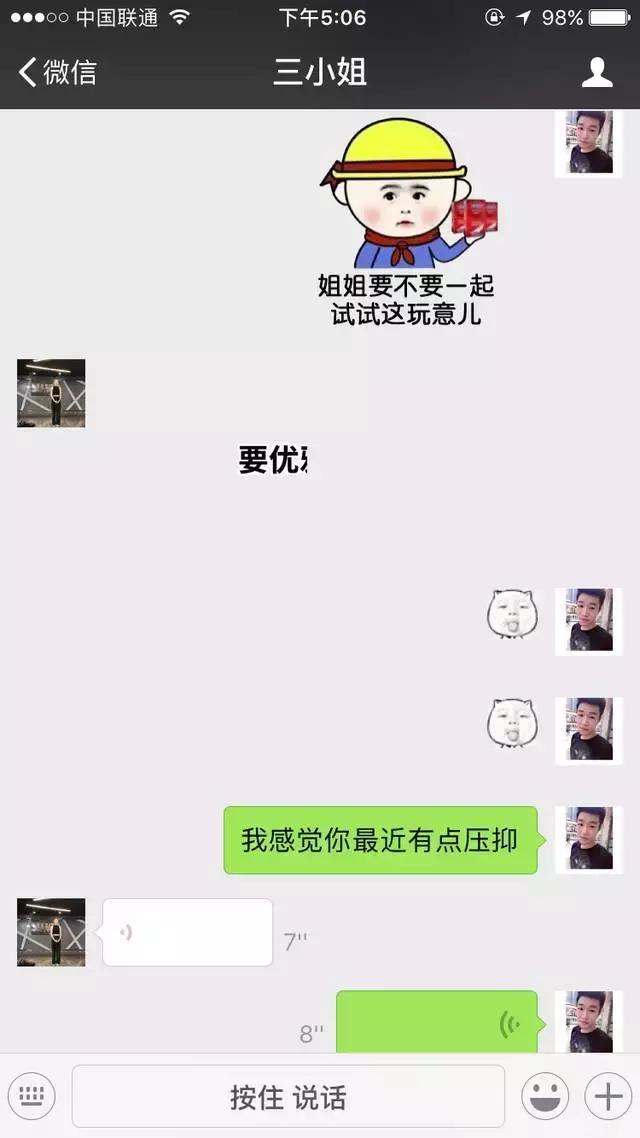 追女生微信聊天开场白怎么说好?