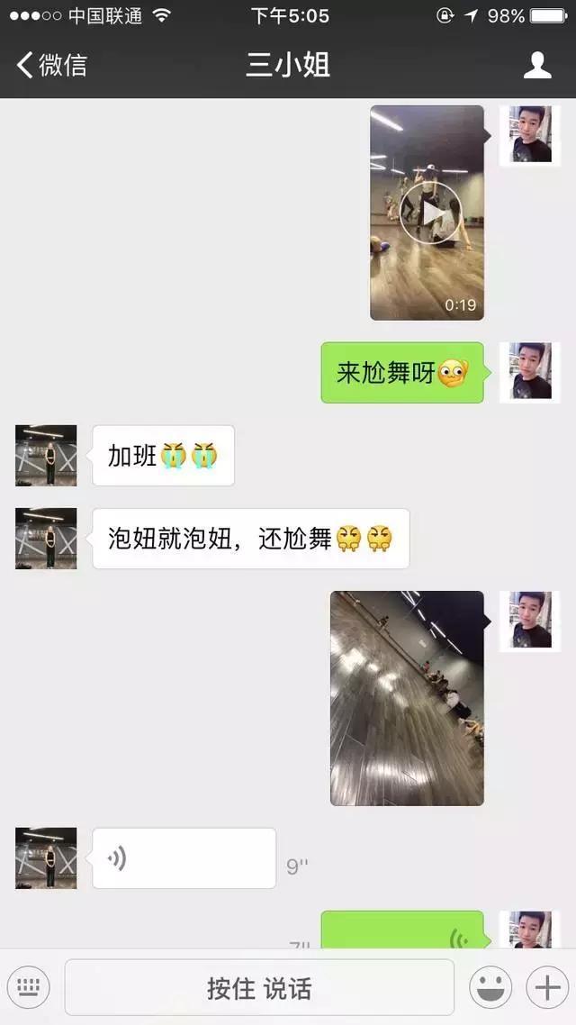 追女生微信聊天开场白怎么说好?