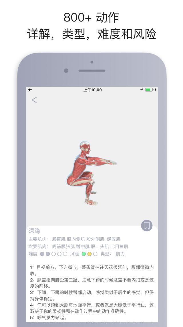 运动解剖APP-健身，运动解剖学与动作技巧详解