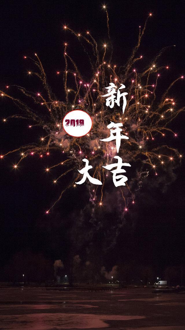 关于跨年夜的说说,挑一句送给自己,迎接2019!