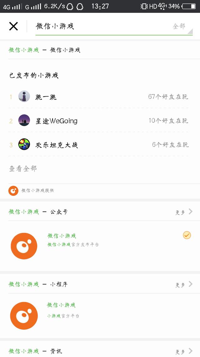 有趣微信小程序游戏,你们玩过多少款呢!