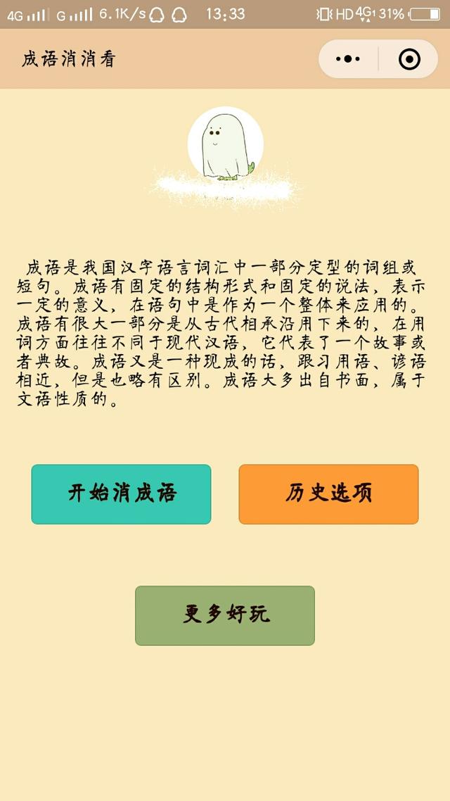 有趣微信小程序游戏,你们玩过多少款呢!