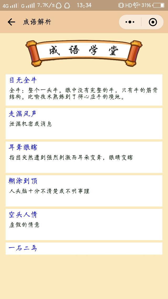 有趣微信小程序游戏,你们玩过多少款呢!