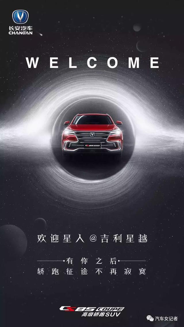 CS85 COUPE���У��ܷ���������ʵ�ֲ�Ʒ��Ʒ��˫ͻ�ƣ�