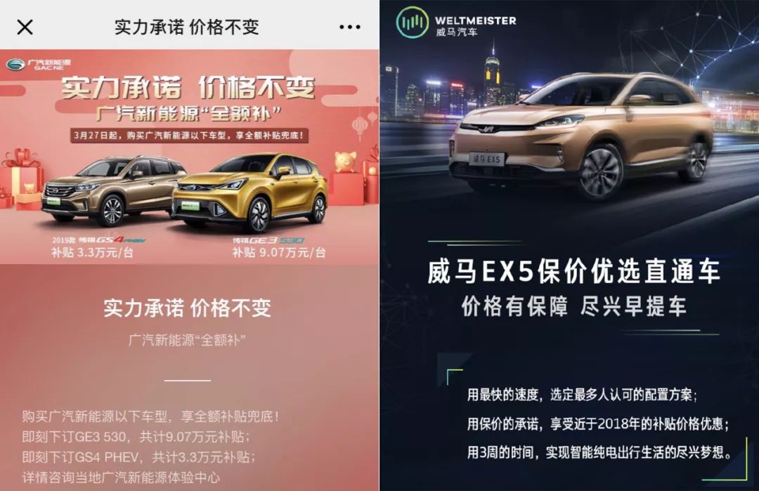 新能源车补贴大退坡,蔚来、广汽“补贴兜底”并非长久逻辑
