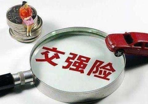 好消息！汽车“交强险”不再是950元一年，没出过险的车主乐坏了