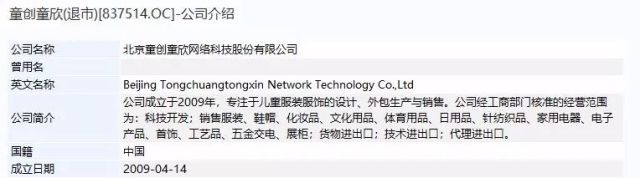 奇葩公司火线提拔门卫当董事长 恶意逃债2240万元