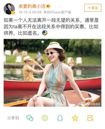 《最强大脑》魏坤琳被曝出轨制片人桑洁!