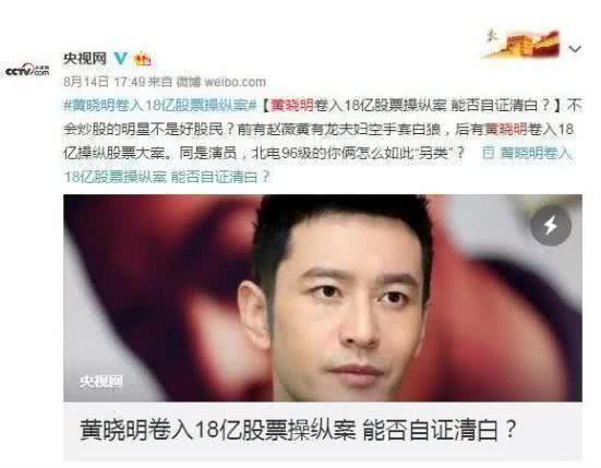 央视封禁明星名单2020,中国禁55位艺人名单 被央视点名批评的3位明星一位已被封杀,而黄晓明没了动静