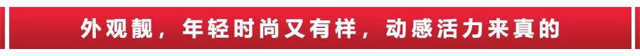 “愉”人不“愚”人，6.6万哈弗M6带你玩真的