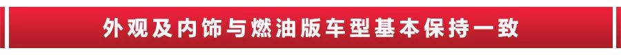 百公里加速仅7.28秒，吉利帝豪GL PHEV开起来怎么样？