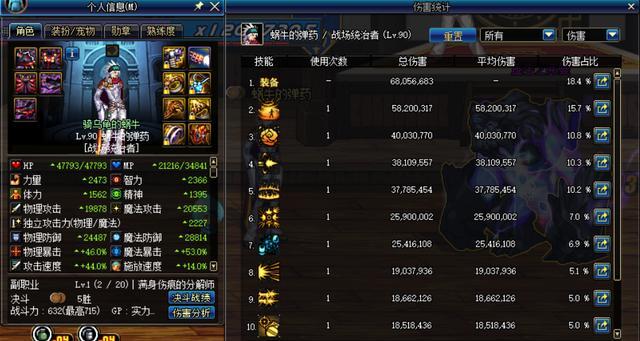 DNF:男弹药三套国庆史诗套伤害测试,魔战套不