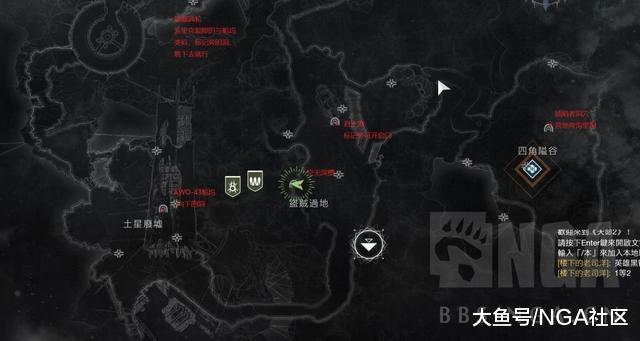 《命运 2》遗落之地位置一览