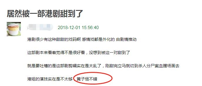 TVB男演员睡了内地女粉丝，还让粉丝怀孕了，他是在自毁前程？