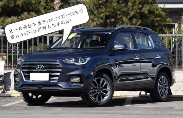 又一合资放下面子,20.99万一口气下探11.99万,让所有人拍手叫好
