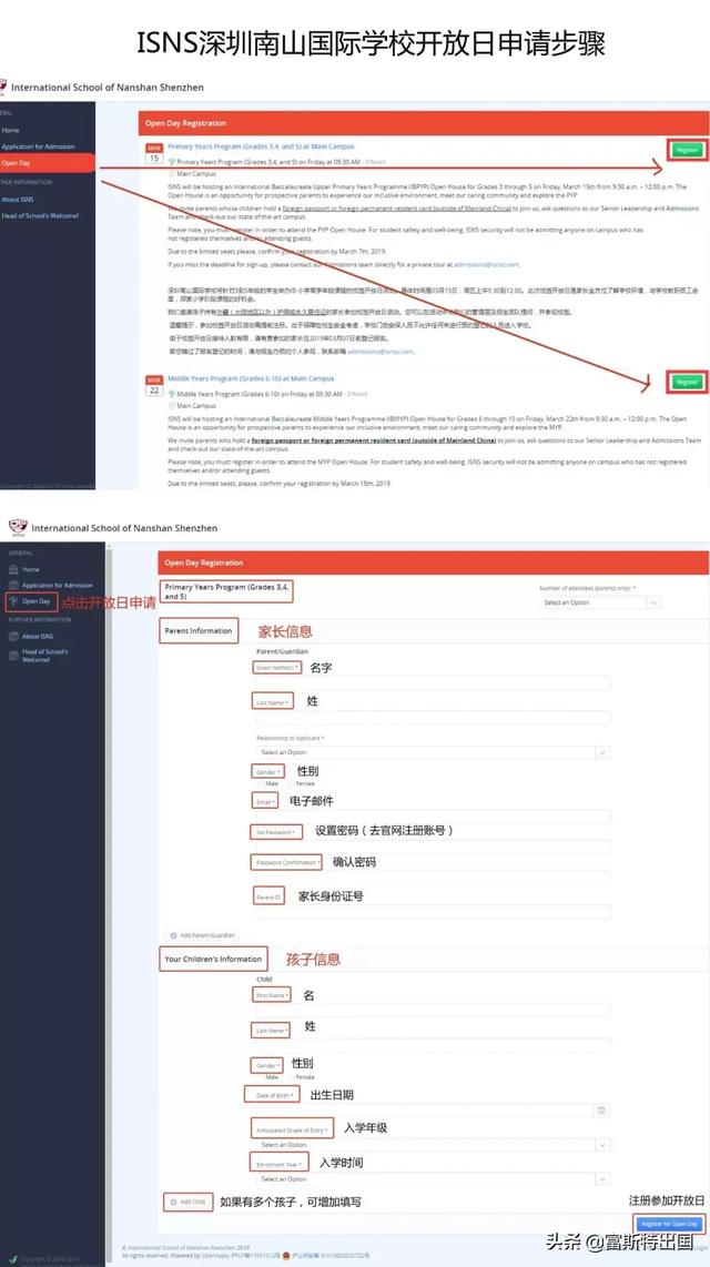 isns深圳南山国际学校开放日报名开放这些问题需提前了解