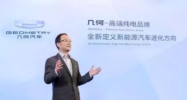 吉利专设纯电品牌“几何”志在全球，生猛截胡特斯拉日产海外订单