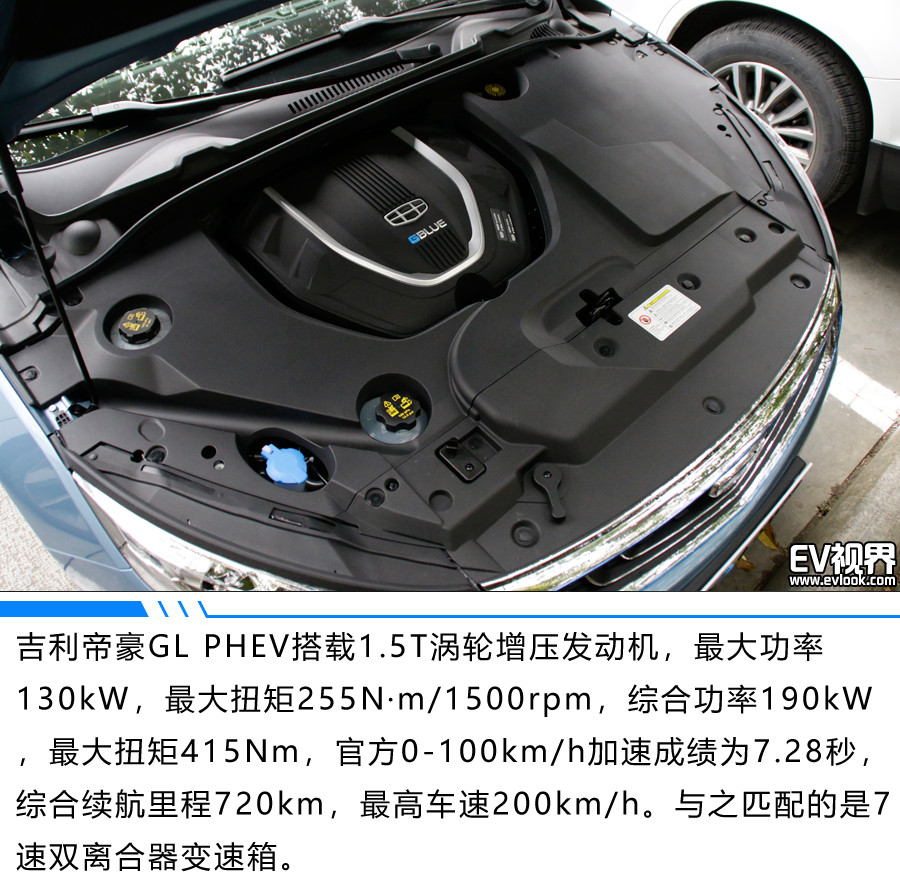 游走城市的一抹绿色 试驾吉利帝豪GL PHEV