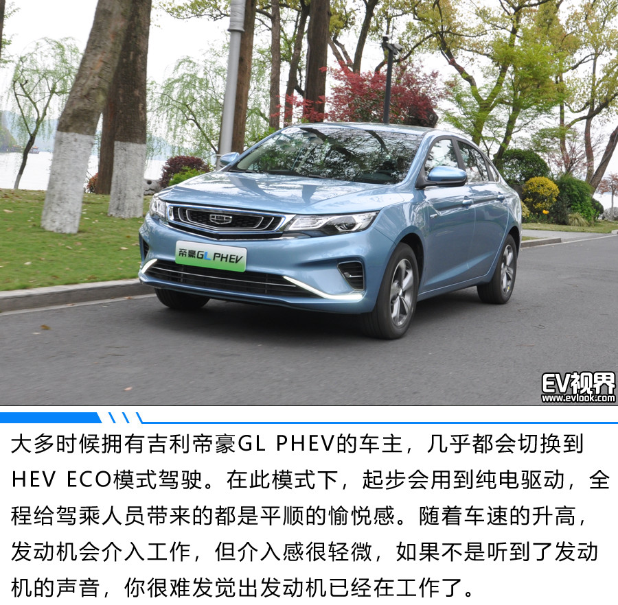 游走城市的一抹绿色 试驾吉利帝豪GL PHEV