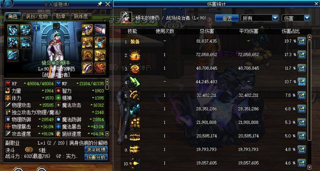 DNF:男弹药三套国庆史诗套伤害测试,魔战套不