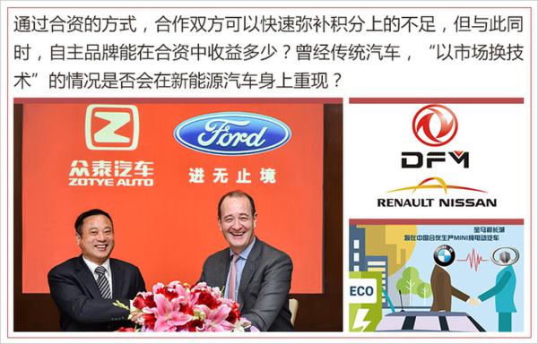 双积分政策正式实施 降油耗/新能源同等重要