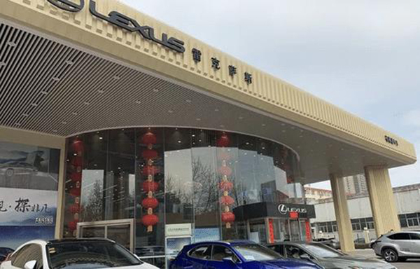 315临近,雷克萨斯捆绑式销售曝光!“跪舔式”服务成空话?