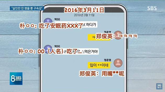 胜利郑俊英聊天室另一成员曝光,FTIsland队长崔