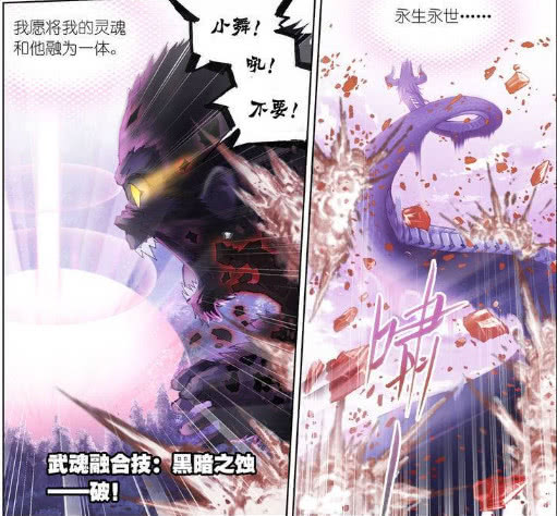 斗罗大陆：那一场献祭，泰坦巨猿含泪痛哭，天青牛蟒怒撕黑暗之蚀