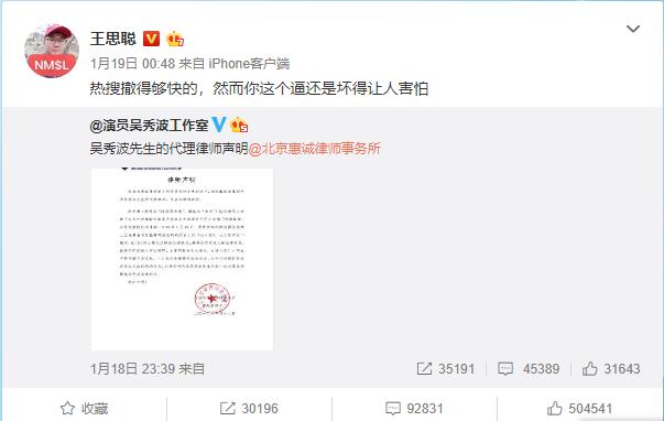 王思聪将微博头像换成花千芳的照片?对1.6亿的