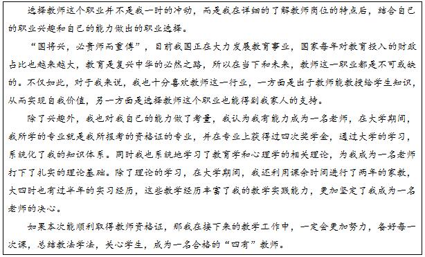 教资结构化面试巧答——“你为什么选择教师这个职业？”