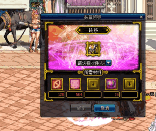 DNF: 玩家使用外挂无限跨界史诗, 事后被网友