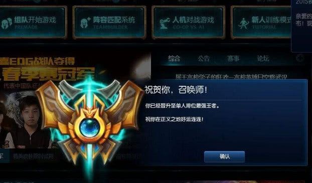 英雄联盟王者排名_英雄联盟最强王者图片(2)