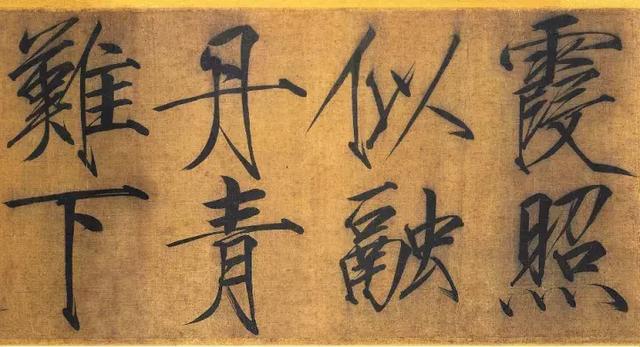 宋徽宗13件存世瘦金体真迹,值得收藏!