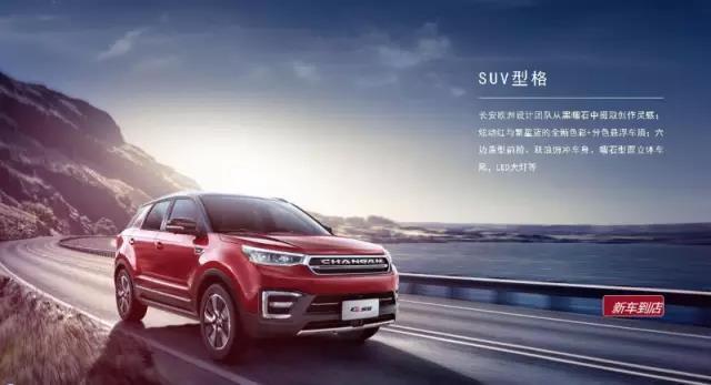 长安全新CS55智劲未来