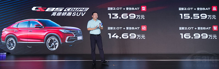 ����CS85����SUV 2.0T+8AT����13.69�򣬻���ɶ����X6!