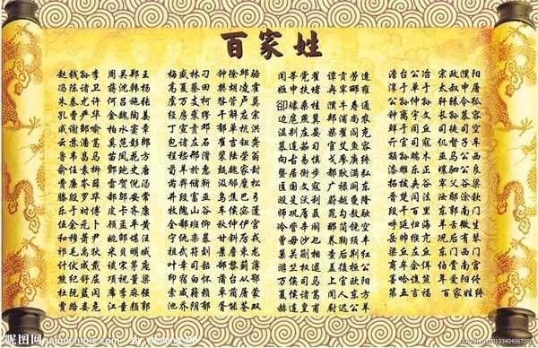 中国最少人口的姓氏_中国人口最少的姓氏是哪个 -涨知识 极酷网(2)
