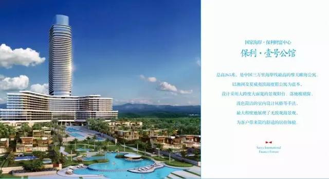 三亚保利财富中心，究竟有什么样的魅力？
