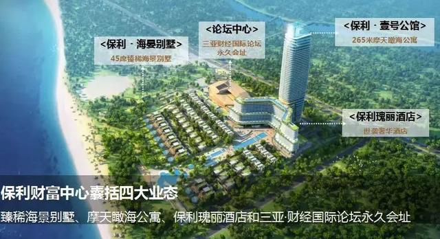 三亚保利财富中心，究竟有什么样的魅力？